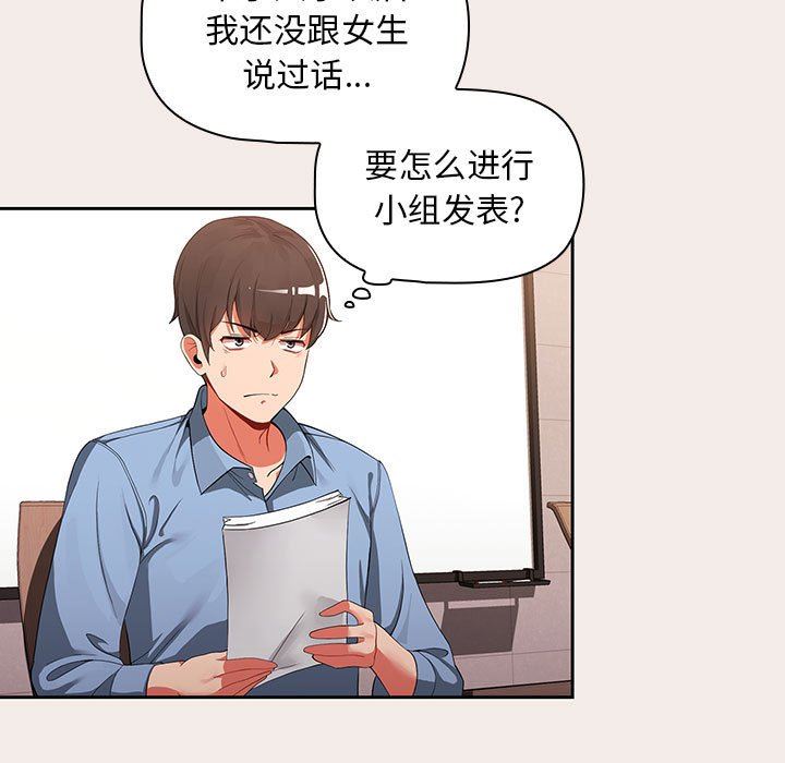 《粉丝招募中! 》漫画最新章节第1话免费下拉式在线观看章节第【30】张图片