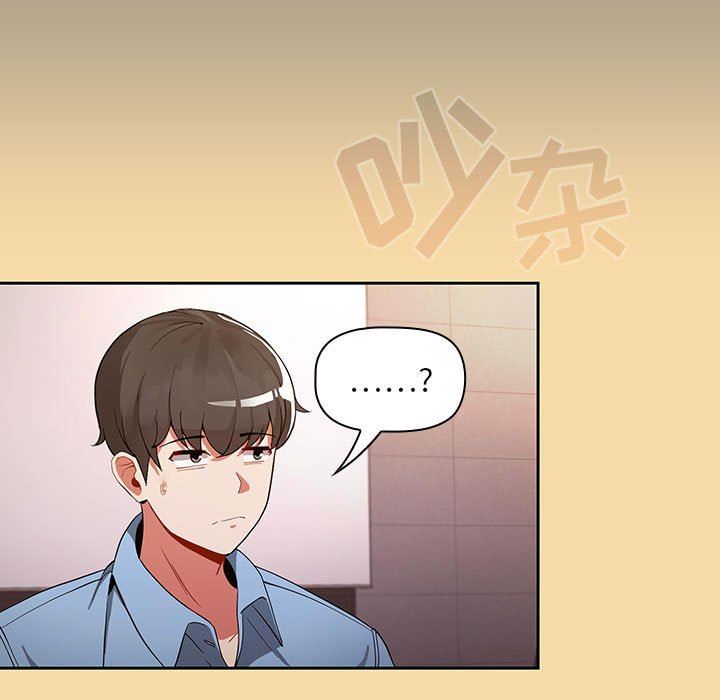 《粉丝招募中! 》漫画最新章节第1话免费下拉式在线观看章节第【116】张图片