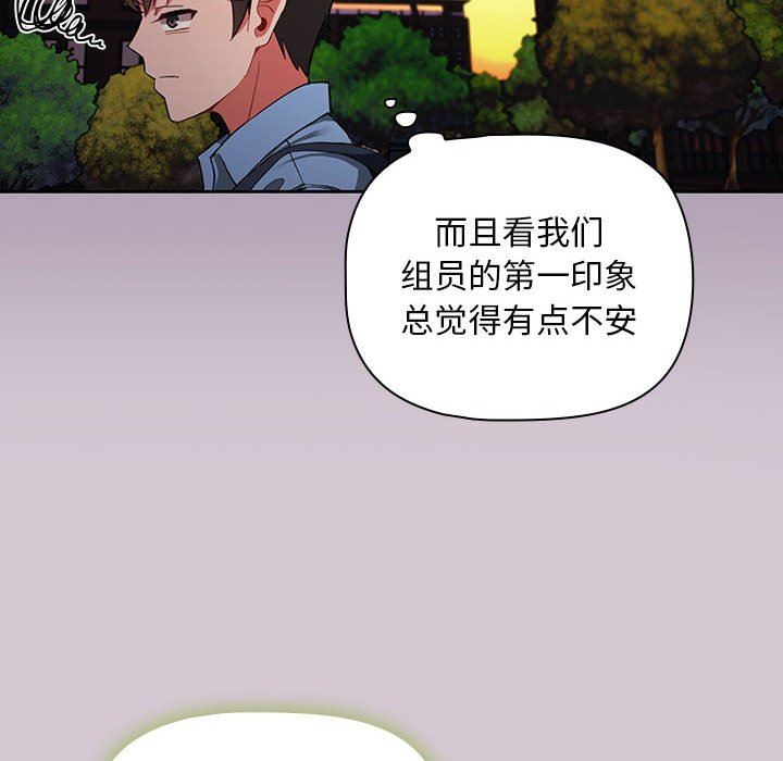 《粉丝招募中! 》漫画最新章节第1话免费下拉式在线观看章节第【79】张图片