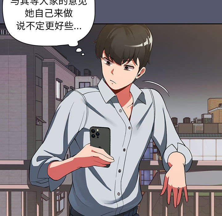 《粉丝招募中! 》漫画最新章节第1话免费下拉式在线观看章节第【95】张图片