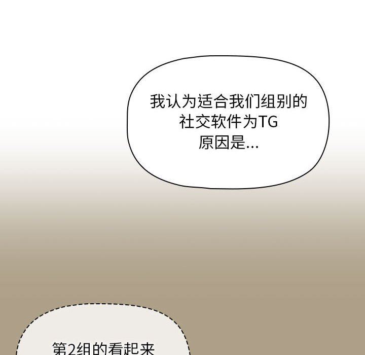 《粉丝招募中! 》漫画最新章节第1话免费下拉式在线观看章节第【101】张图片