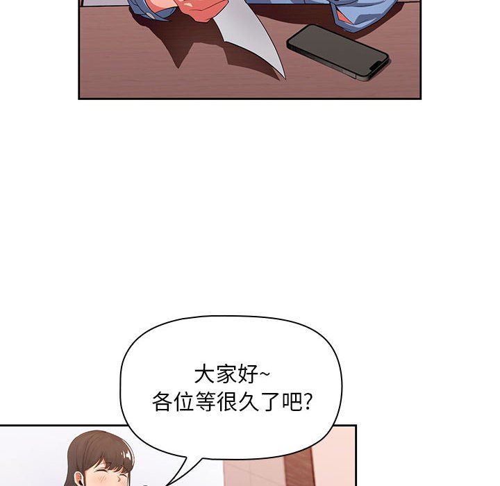 《粉丝招募中! 》漫画最新章节第1话免费下拉式在线观看章节第【15】张图片