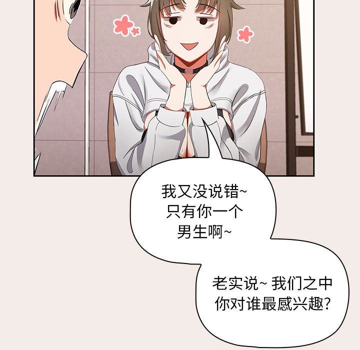 《粉丝招募中! 》漫画最新章节第1话免费下拉式在线观看章节第【52】张图片