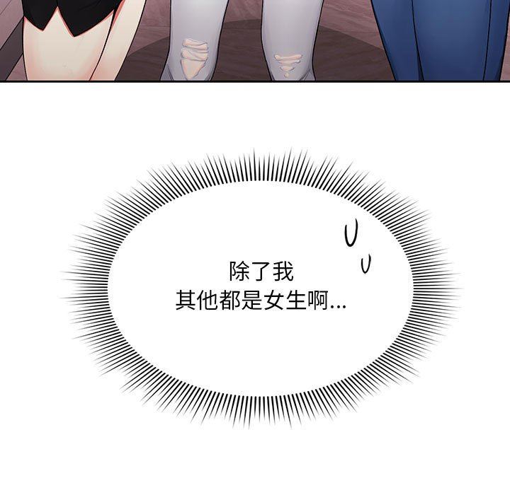 《粉丝招募中! 》漫画最新章节第1话免费下拉式在线观看章节第【28】张图片