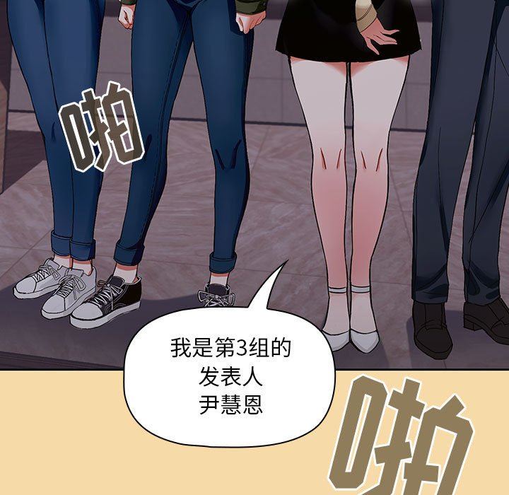 《粉丝招募中! 》漫画最新章节第1话免费下拉式在线观看章节第【110】张图片