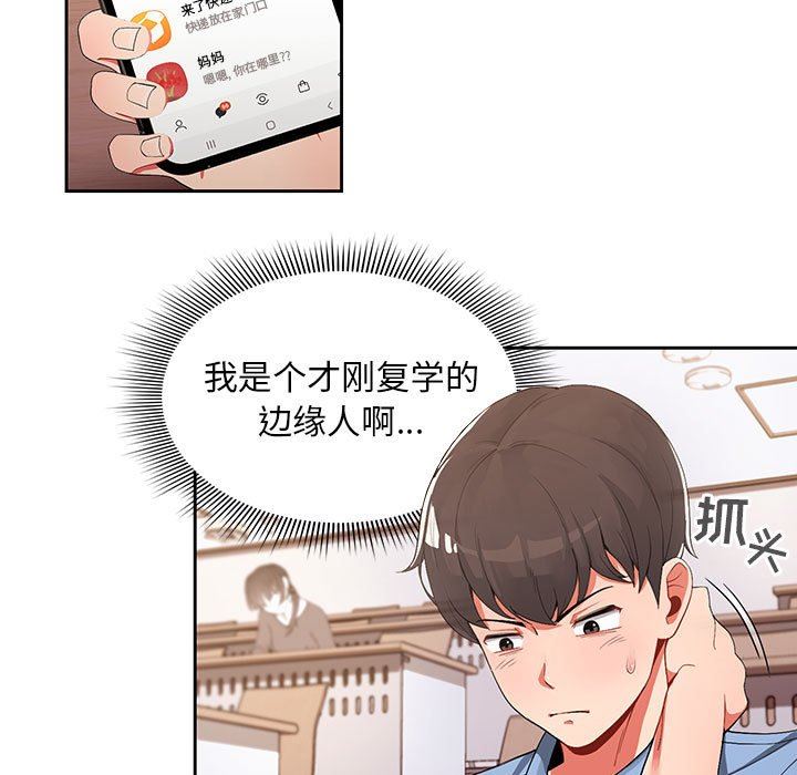 《粉丝招募中! 》漫画最新章节第1话免费下拉式在线观看章节第【12】张图片