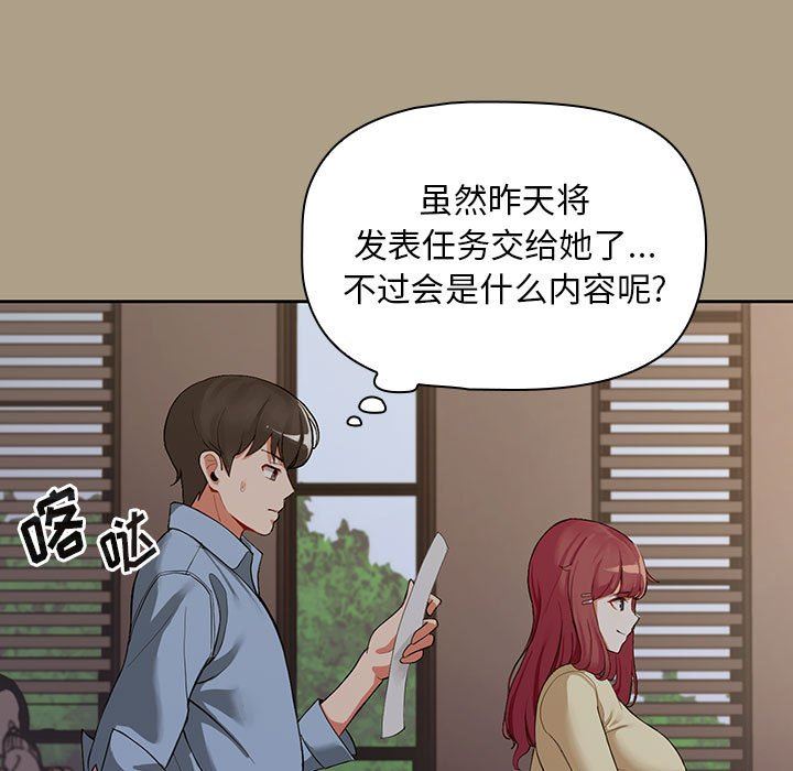 《粉丝招募中! 》漫画最新章节第1话免费下拉式在线观看章节第【106】张图片