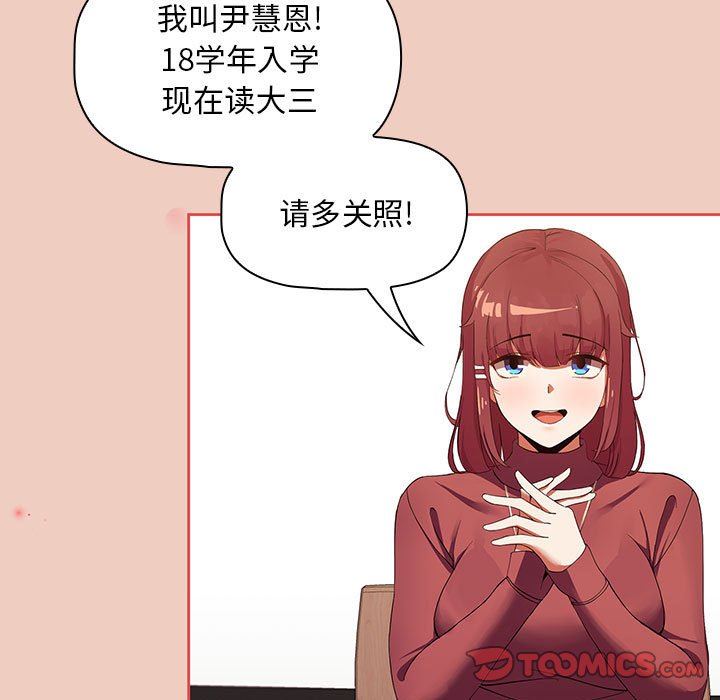 《粉丝招募中! 》漫画最新章节第1话免费下拉式在线观看章节第【44】张图片