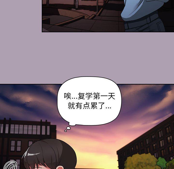 《粉丝招募中! 》漫画最新章节第1话免费下拉式在线观看章节第【78】张图片