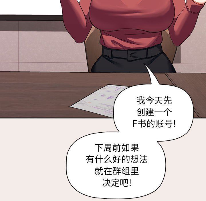 《粉丝招募中! 》漫画最新章节第1话免费下拉式在线观看章节第【68】张图片