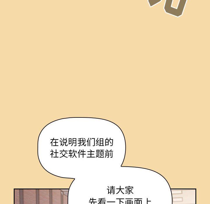 《粉丝招募中! 》漫画最新章节第1话免费下拉式在线观看章节第【111】张图片