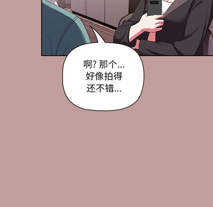 《粉丝招募中! 》漫画最新章节第2话免费下拉式在线观看章节第【133】张图片