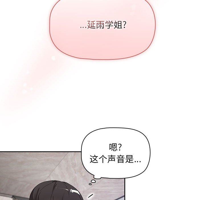 《粉丝招募中! 》漫画最新章节第2话免费下拉式在线观看章节第【151】张图片