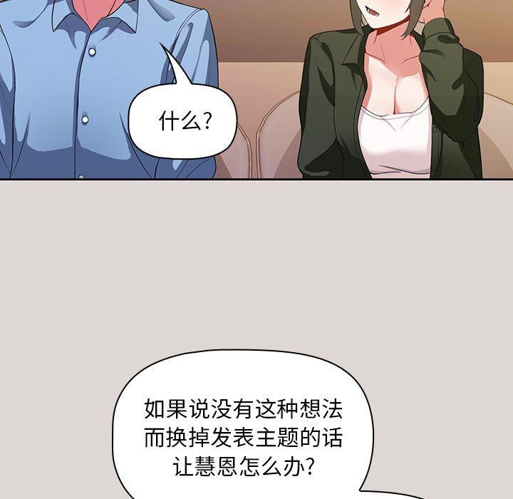 《粉丝招募中! 》漫画最新章节第2话免费下拉式在线观看章节第【58】张图片