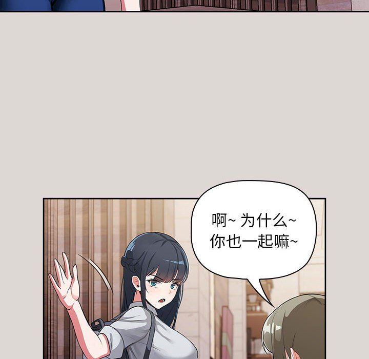 《粉丝招募中! 》漫画最新章节第2话免费下拉式在线观看章节第【63】张图片