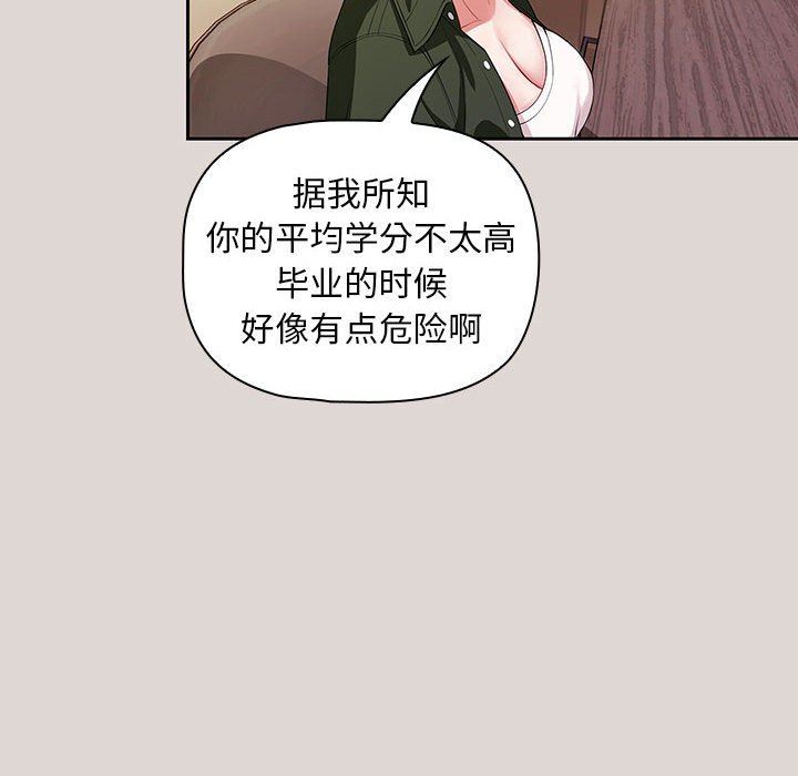 《粉丝招募中! 》漫画最新章节第2话免费下拉式在线观看章节第【71】张图片