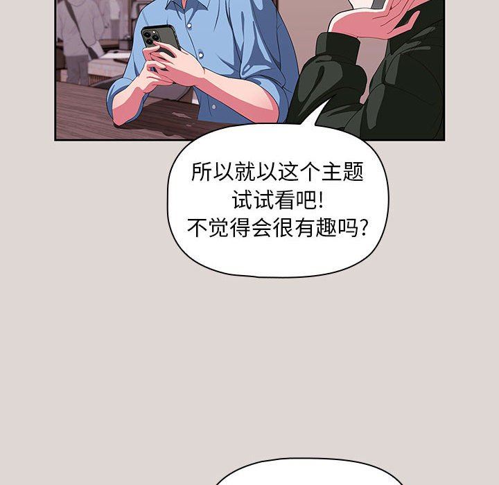 《粉丝招募中! 》漫画最新章节第2话免费下拉式在线观看章节第【61】张图片