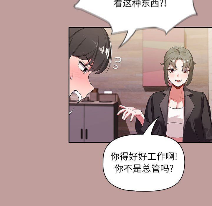 《粉丝招募中! 》漫画最新章节第2话免费下拉式在线观看章节第【138】张图片