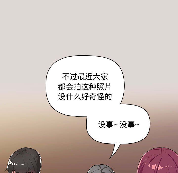 《粉丝招募中! 》漫画最新章节第2话免费下拉式在线观看章节第【52】张图片