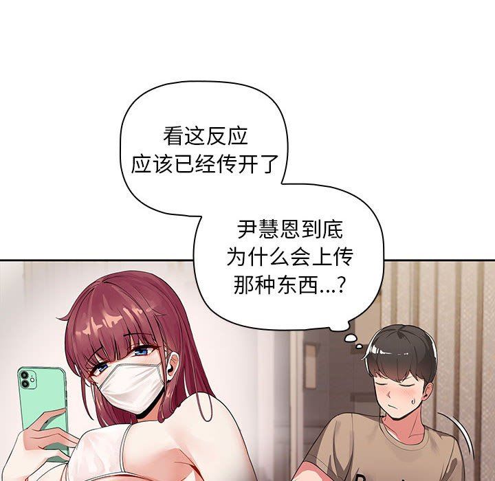 《粉丝招募中! 》漫画最新章节第2话免费下拉式在线观看章节第【97】张图片