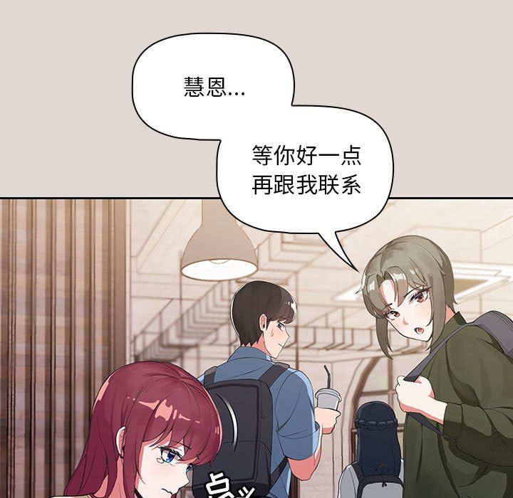 《粉丝招募中! 》漫画最新章节第2话免费下拉式在线观看章节第【88】张图片