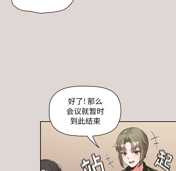 《粉丝招募中! 》漫画最新章节第2话免费下拉式在线观看章节第【86】张图片