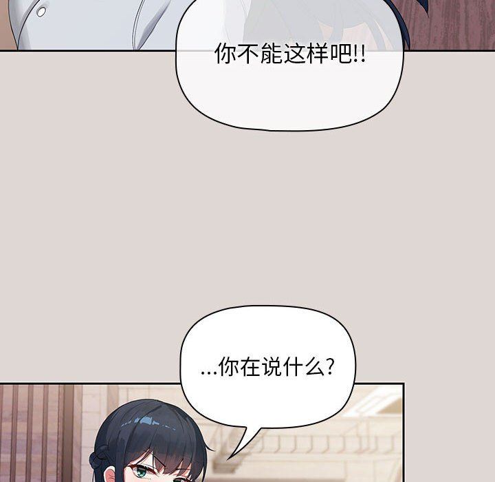 《粉丝招募中! 》漫画最新章节第2话免费下拉式在线观看章节第【69】张图片