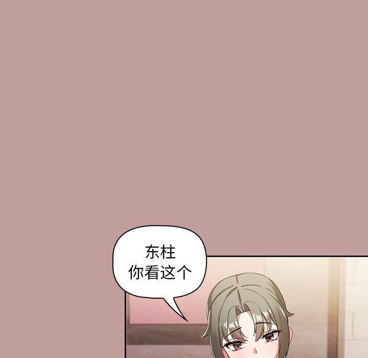 《粉丝招募中! 》漫画最新章节第2话免费下拉式在线观看章节第【122】张图片