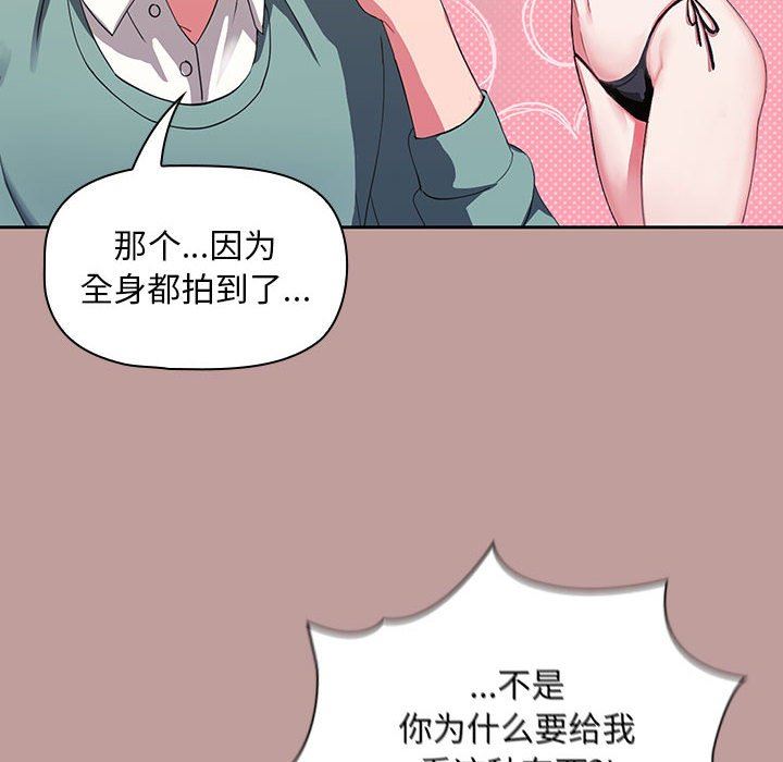 《粉丝招募中! 》漫画最新章节第2话免费下拉式在线观看章节第【137】张图片