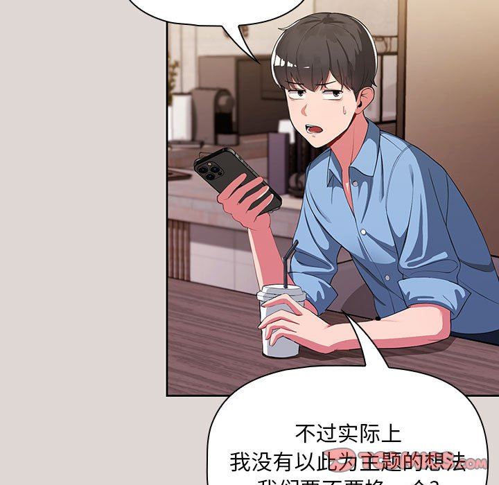 《粉丝招募中! 》漫画最新章节第2话免费下拉式在线观看章节第【56】张图片