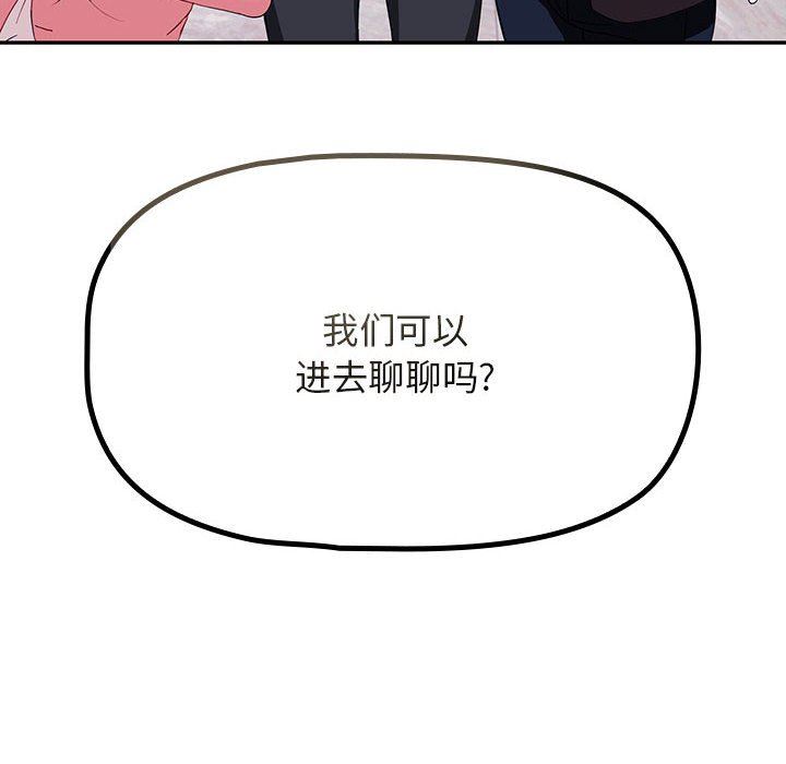 《粉丝招募中! 》漫画最新章节第2话免费下拉式在线观看章节第【161】张图片