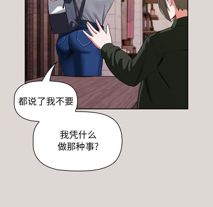 《粉丝招募中! 》漫画最新章节第2话免费下拉式在线观看章节第【64】张图片