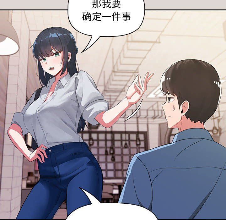 《粉丝招募中! 》漫画最新章节第2话免费下拉式在线观看章节第【75】张图片