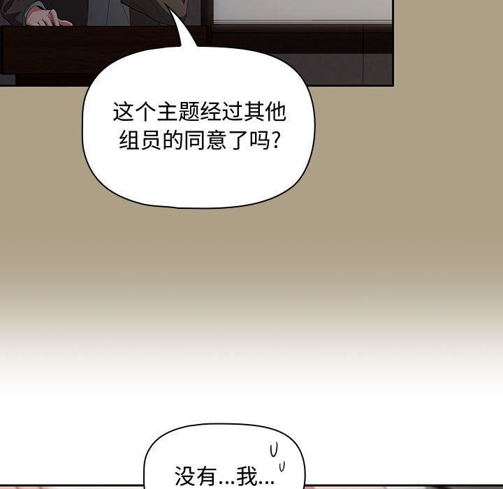 《粉丝招募中! 》漫画最新章节第2话免费下拉式在线观看章节第【36】张图片