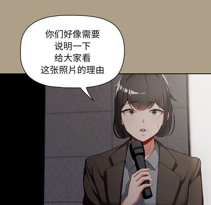 《粉丝招募中! 》漫画最新章节第2话免费下拉式在线观看章节第【15】张图片