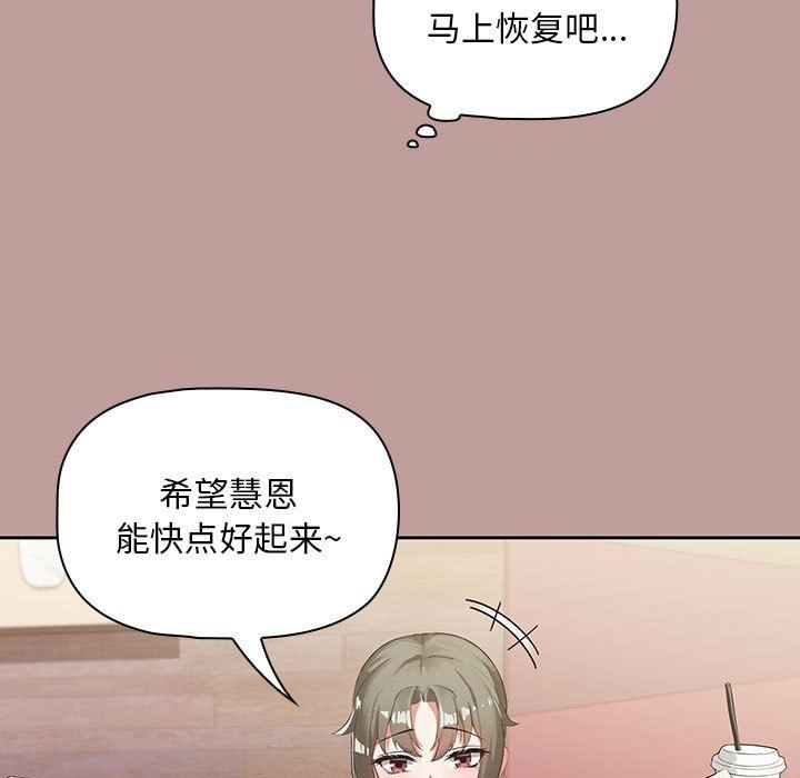 《粉丝招募中! 》漫画最新章节第2话免费下拉式在线观看章节第【116】张图片