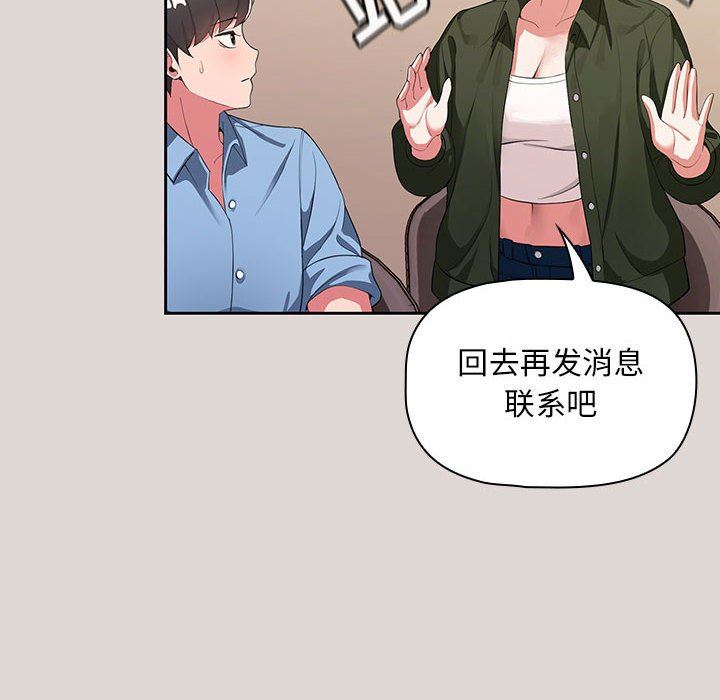 《粉丝招募中! 》漫画最新章节第2话免费下拉式在线观看章节第【87】张图片