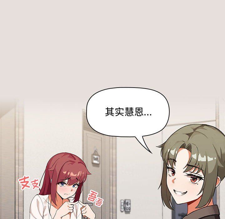 《粉丝招募中! 》漫画最新章节第3话免费下拉式在线观看章节第【43】张图片