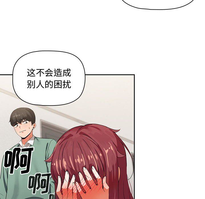 《粉丝招募中! 》漫画最新章节第3话免费下拉式在线观看章节第【51】张图片