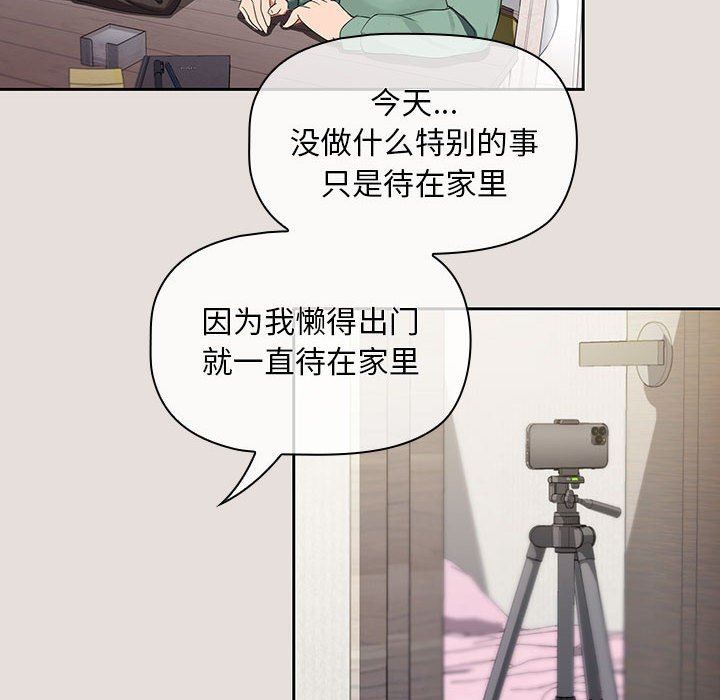 《粉丝招募中! 》漫画最新章节第3话免费下拉式在线观看章节第【25】张图片