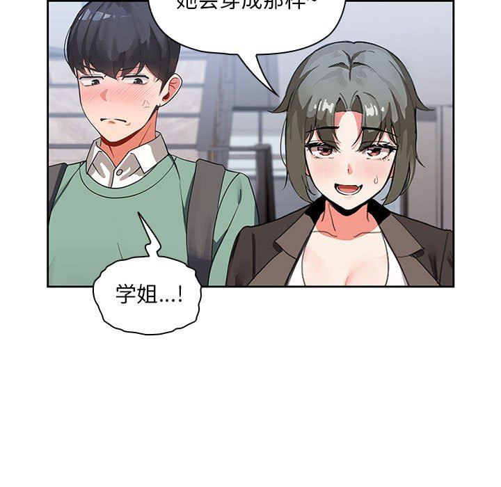 《粉丝招募中! 》漫画最新章节第3话免费下拉式在线观看章节第【10】张图片