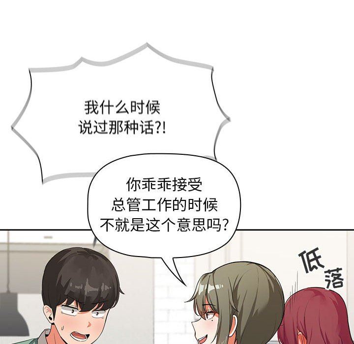 《粉丝招募中! 》漫画最新章节第3话免费下拉式在线观看章节第【63】张图片