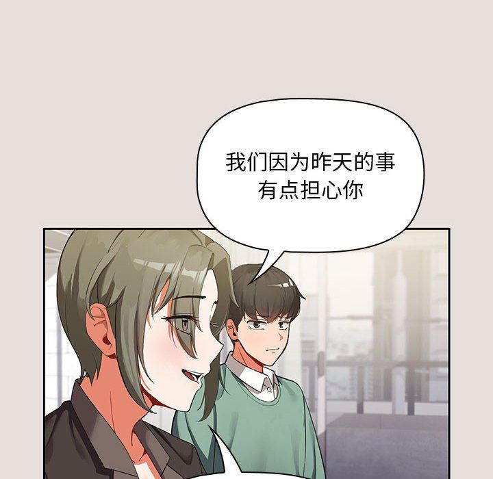 《粉丝招募中! 》漫画最新章节第3话免费下拉式在线观看章节第【21】张图片