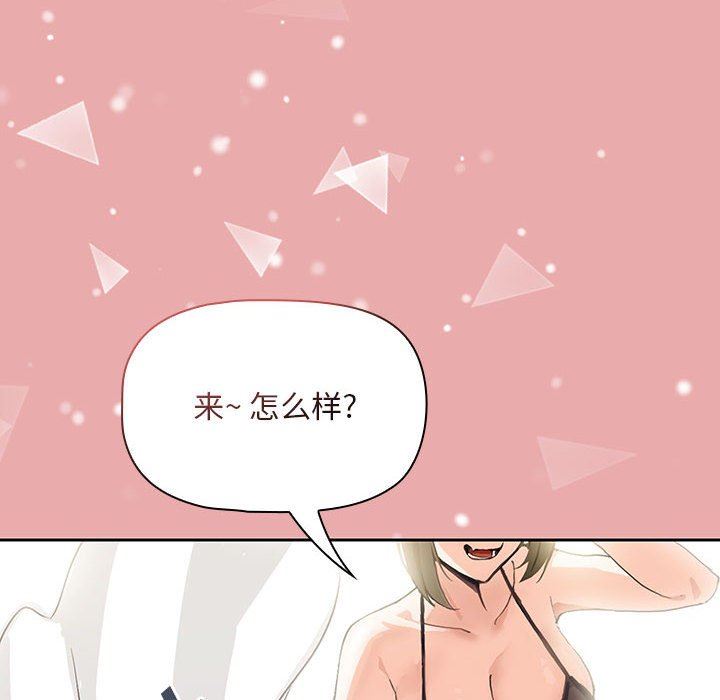 《粉丝招募中! 》漫画最新章节第3话免费下拉式在线观看章节第【83】张图片