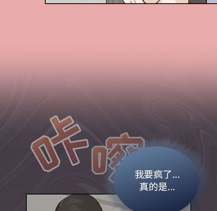 《粉丝招募中! 》漫画最新章节第3话免费下拉式在线观看章节第【94】张图片