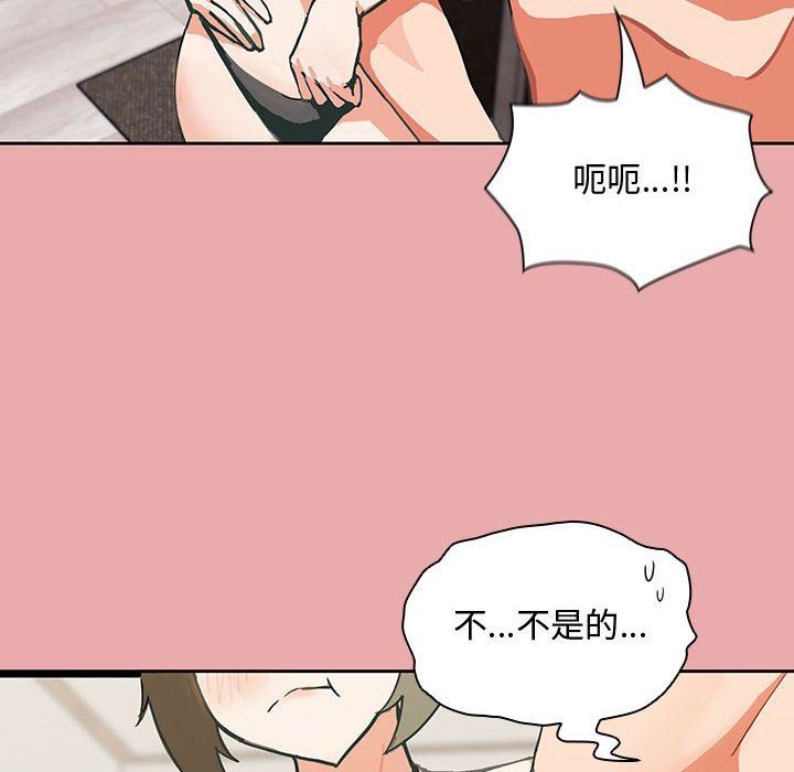 《粉丝招募中! 》漫画最新章节第3话免费下拉式在线观看章节第【89】张图片