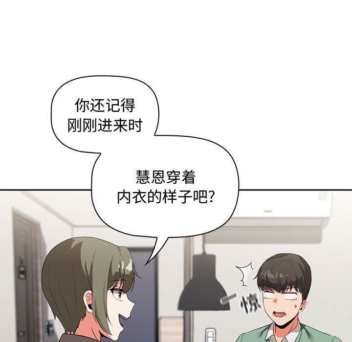 《粉丝招募中! 》漫画最新章节第3话免费下拉式在线观看章节第【53】张图片