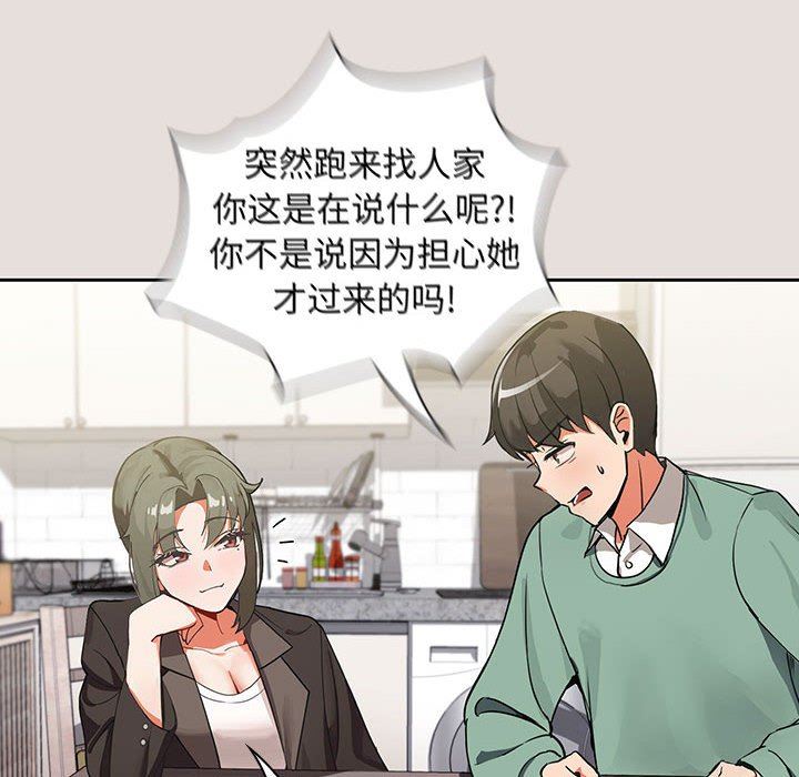 《粉丝招募中! 》漫画最新章节第3话免费下拉式在线观看章节第【33】张图片