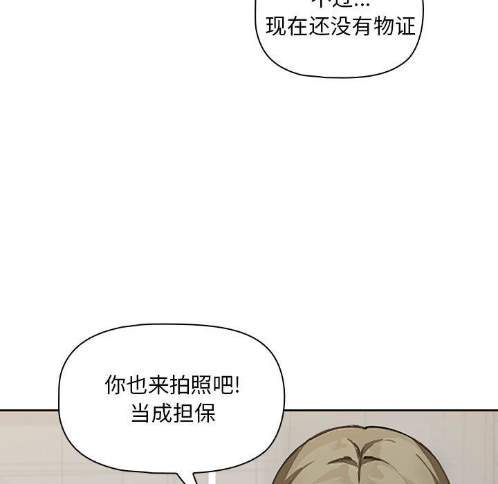 《粉丝招募中! 》漫画最新章节第3话免费下拉式在线观看章节第【70】张图片