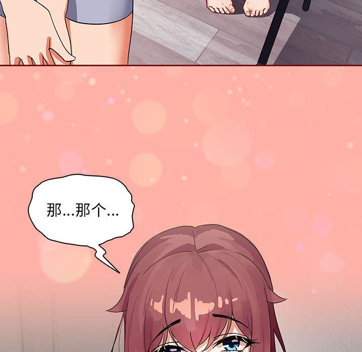 《粉丝招募中! 》漫画最新章节第3话免费下拉式在线观看章节第【127】张图片